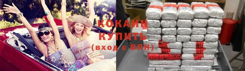 Cocaine 99%  кракен вход  Новошахтинск  купить наркотики цена 