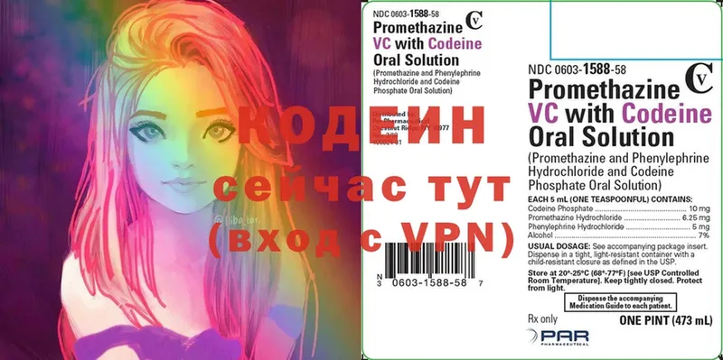 Кодеиновый сироп Lean напиток Lean (лин)  Новошахтинск 