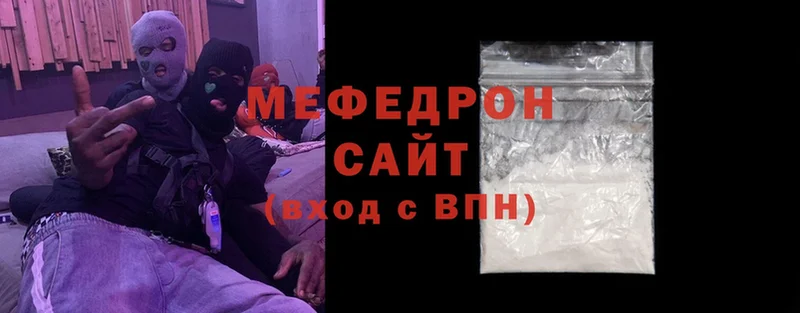 Мефедрон mephedrone  где можно купить наркотик  Новошахтинск 